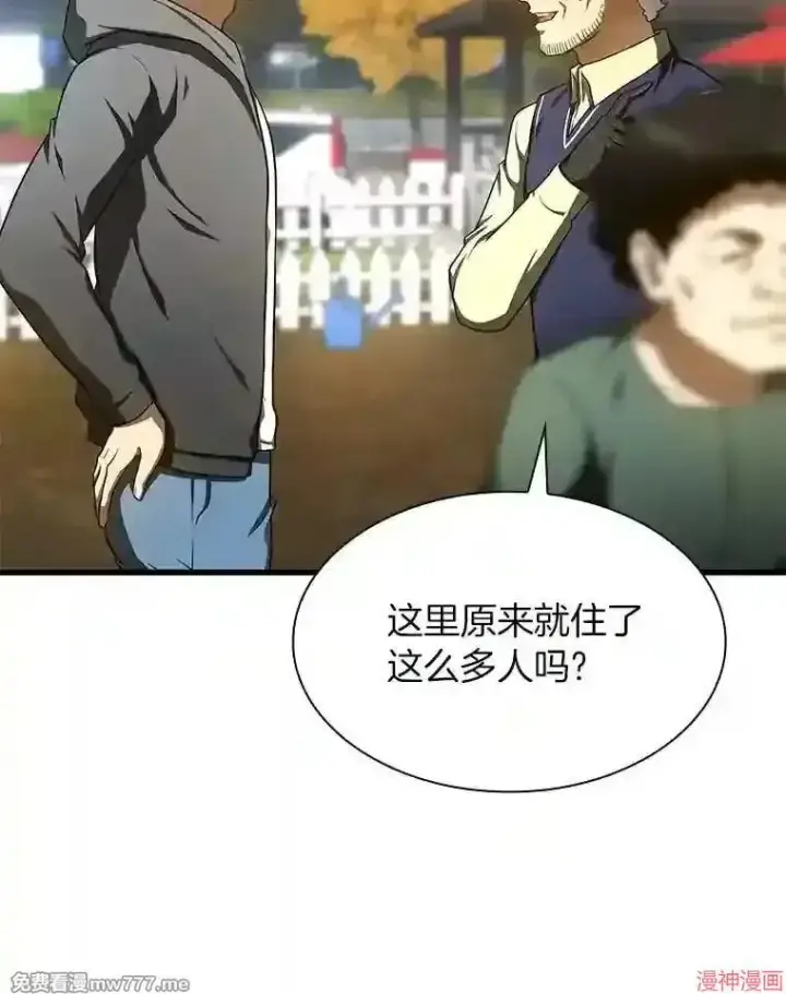 《AI神医的诞生》第47话图8