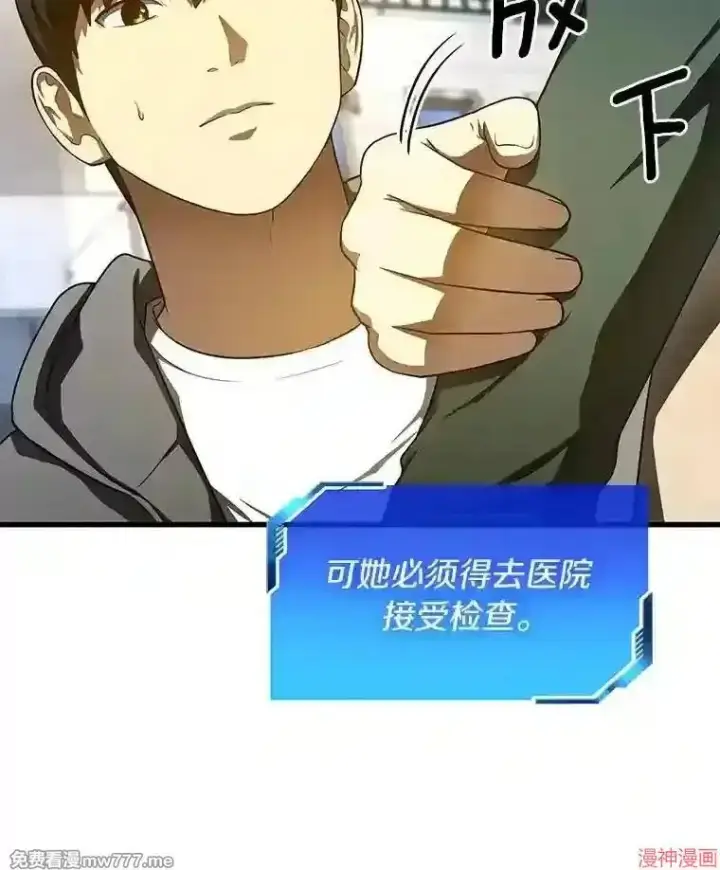 《AI神医的诞生》第47话图82