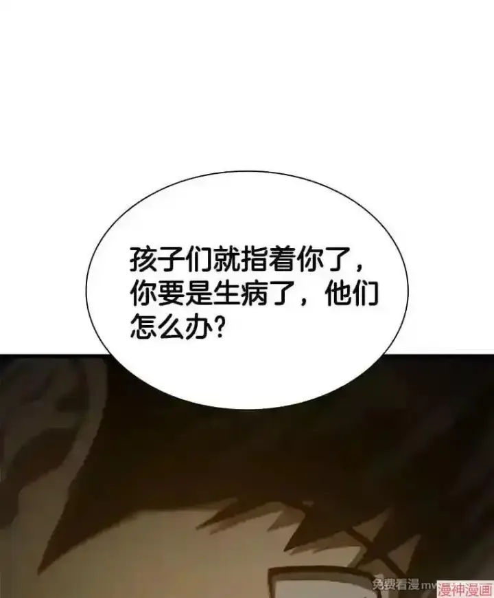 《AI神医的诞生》第47话图85