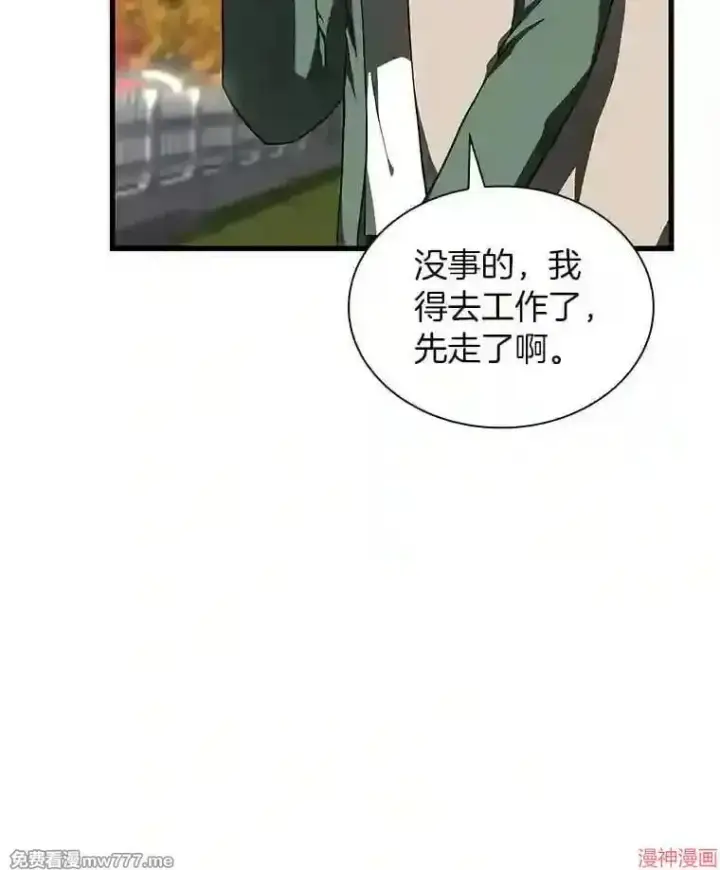 《AI神医的诞生》第47话图88
