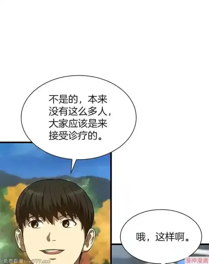 《AI神医的诞生》第47话图9