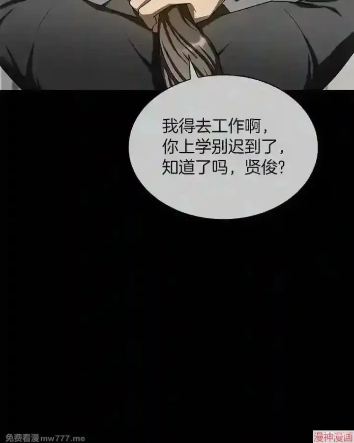 《AI神医的诞生》第47话图91