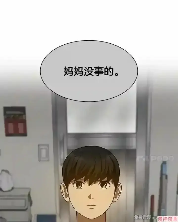 《AI神医的诞生》第47话图93