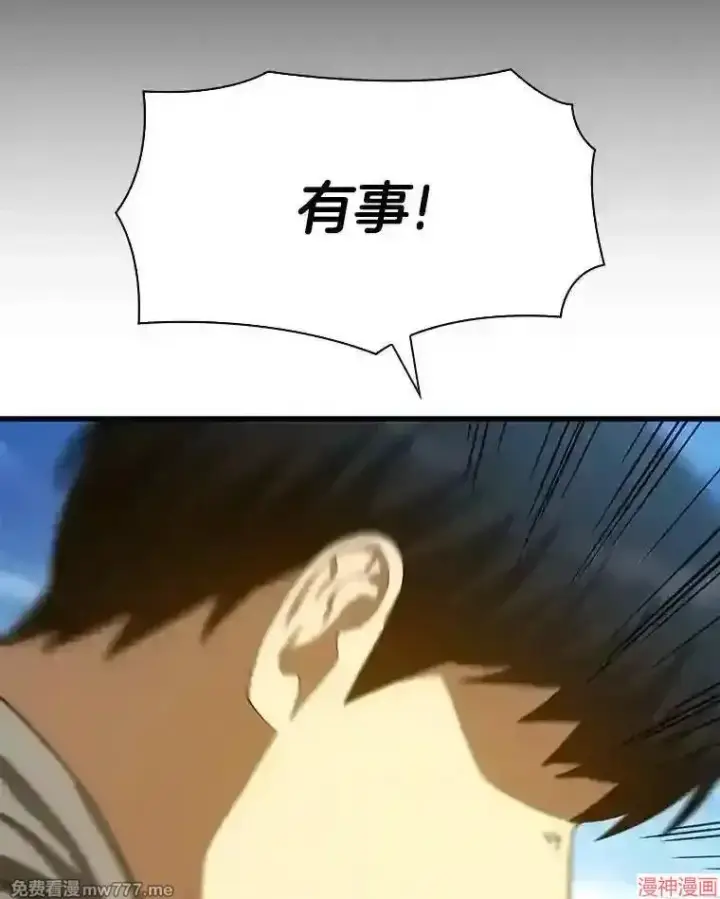 《AI神医的诞生》第47话图95