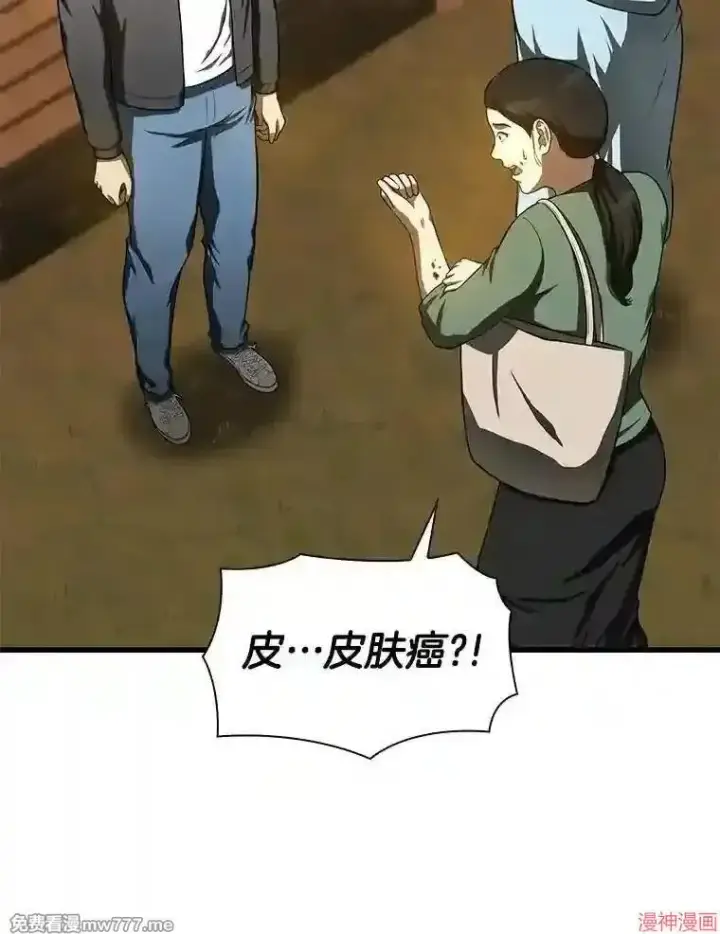 《AI神医的诞生》第47话图99