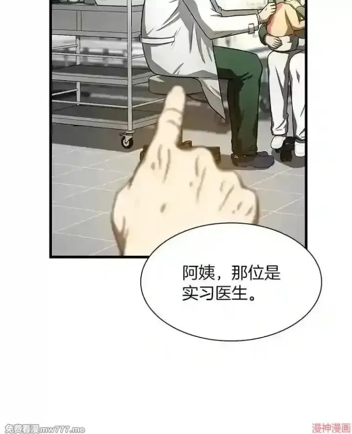 《AI神医的诞生》第48话图100