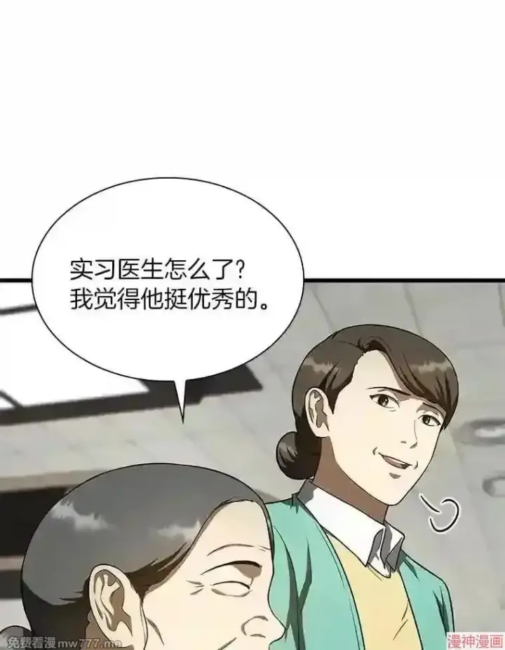 《AI神医的诞生》第48话图101