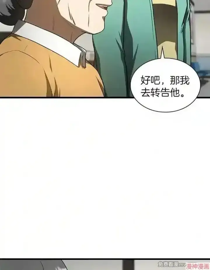 《AI神医的诞生》第48话图102