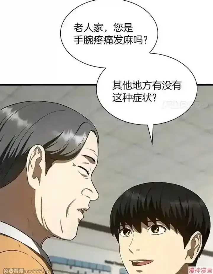 《AI神医的诞生》第48话图106
