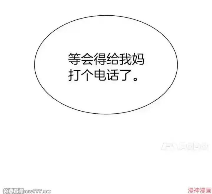 《AI神医的诞生》第48话图11