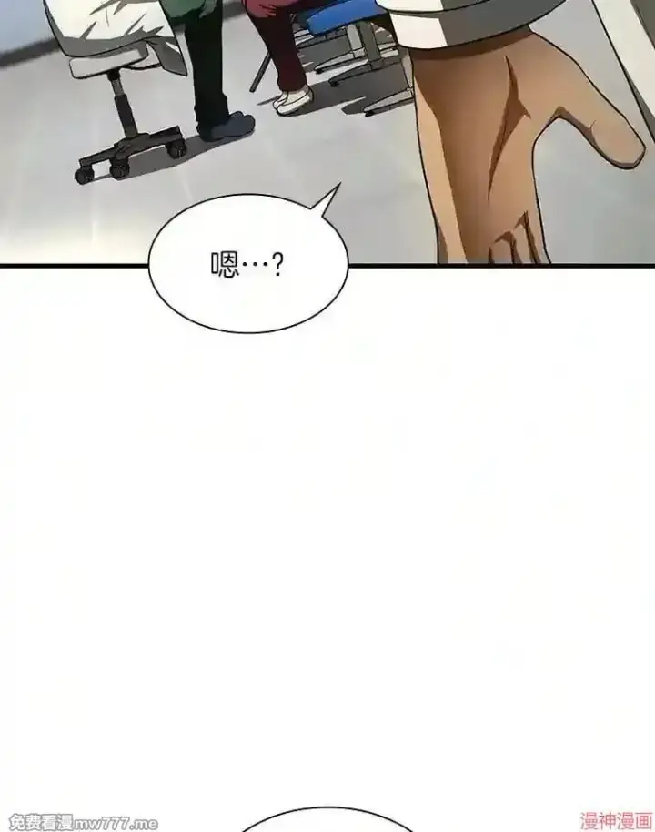 《AI神医的诞生》第48话图111