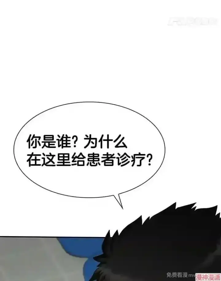 《AI神医的诞生》第48话图113
