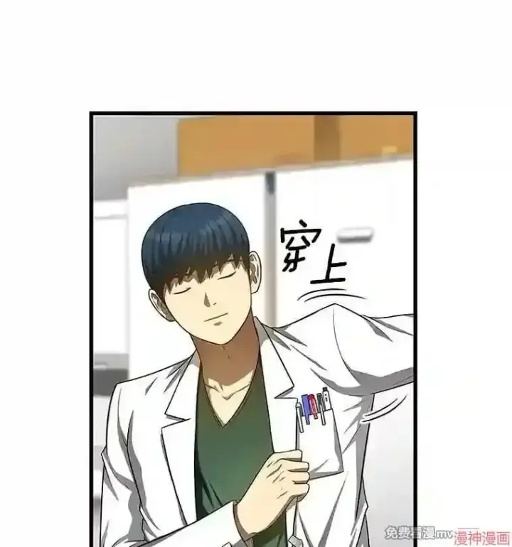 《AI神医的诞生》第48话图14