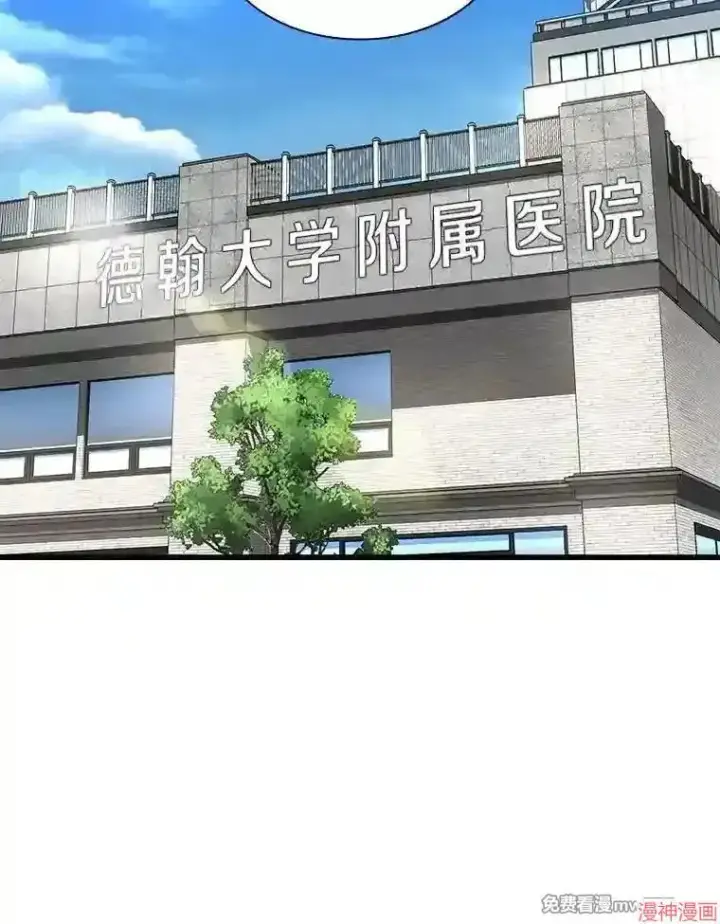 《AI神医的诞生》第48话图2