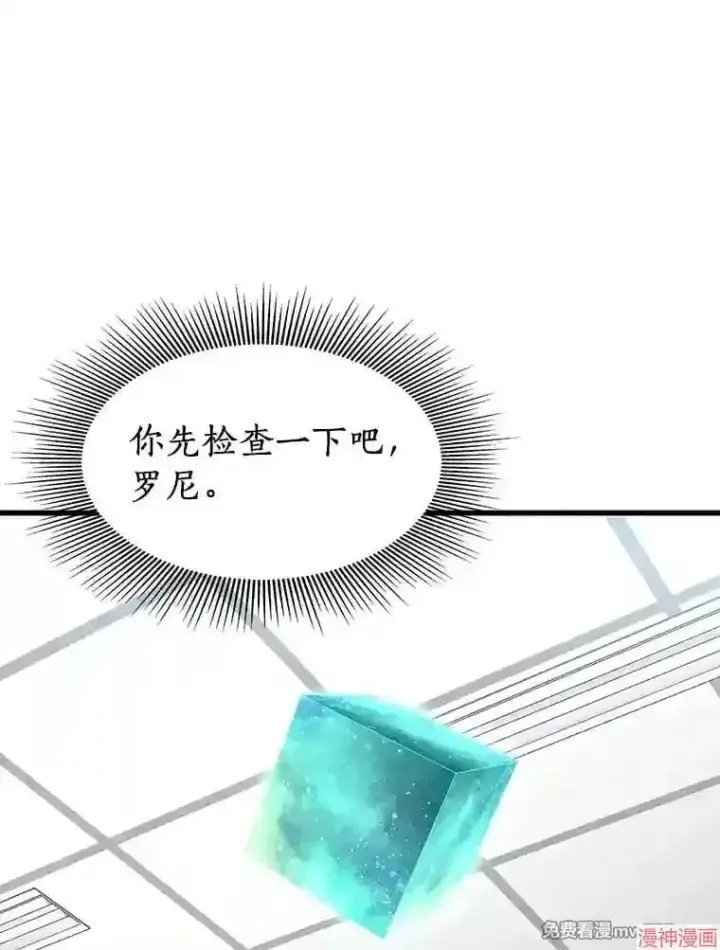 《AI神医的诞生》第48话图22