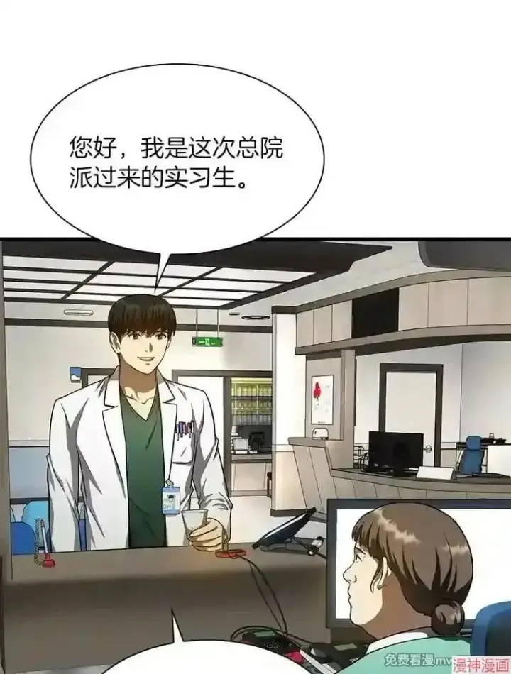 《AI神医的诞生》第48话图24