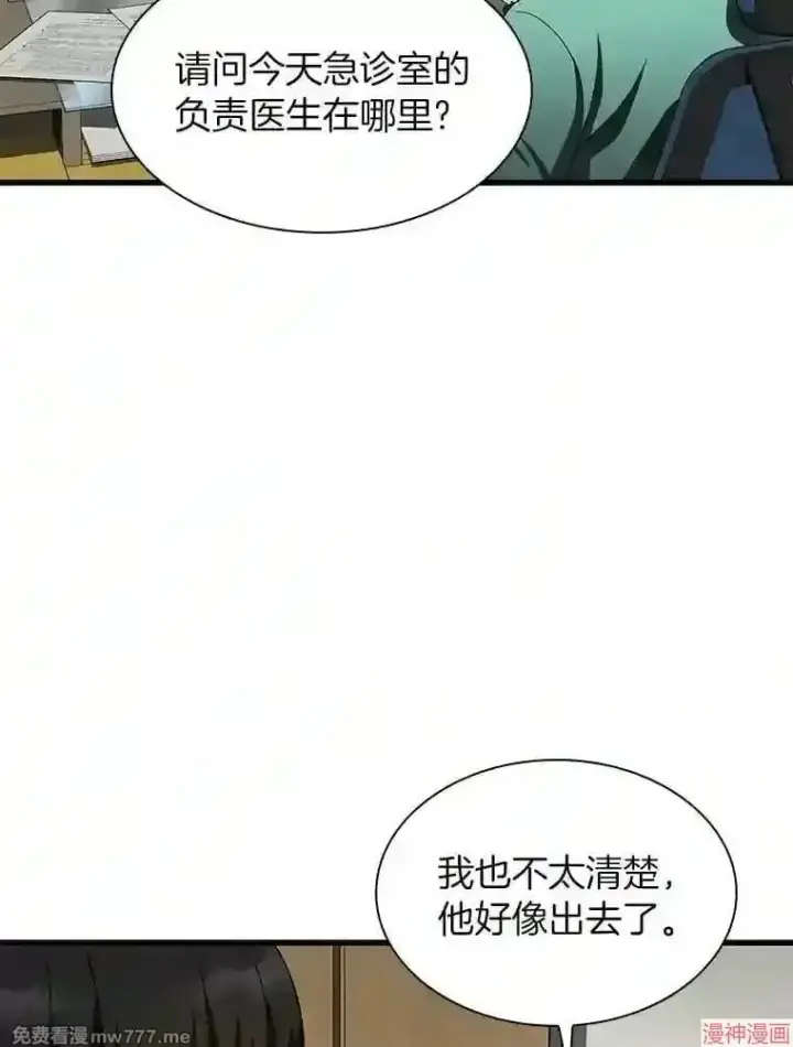 《AI神医的诞生》第48话图25