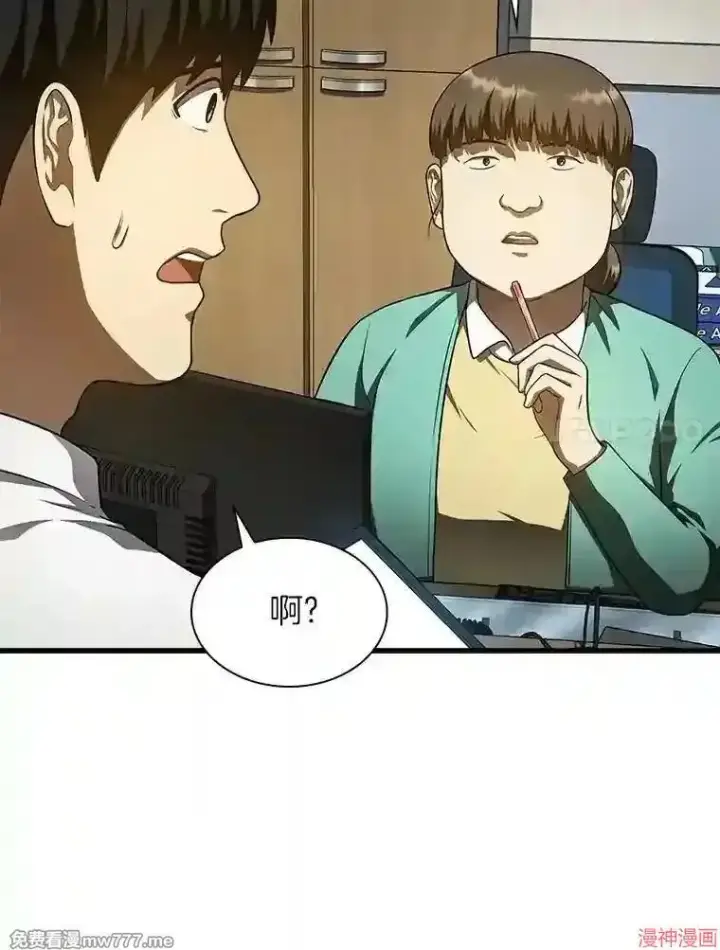 《AI神医的诞生》第48话图26
