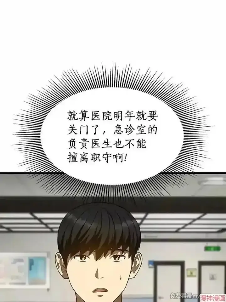 《AI神医的诞生》第48话图27