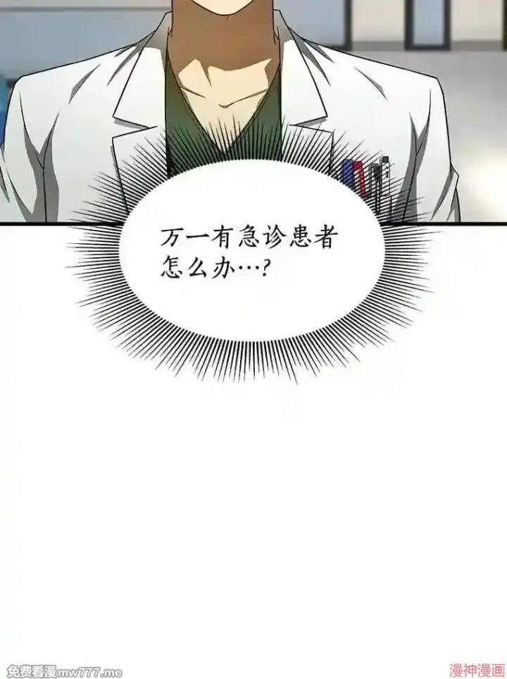 《AI神医的诞生》第48话图28