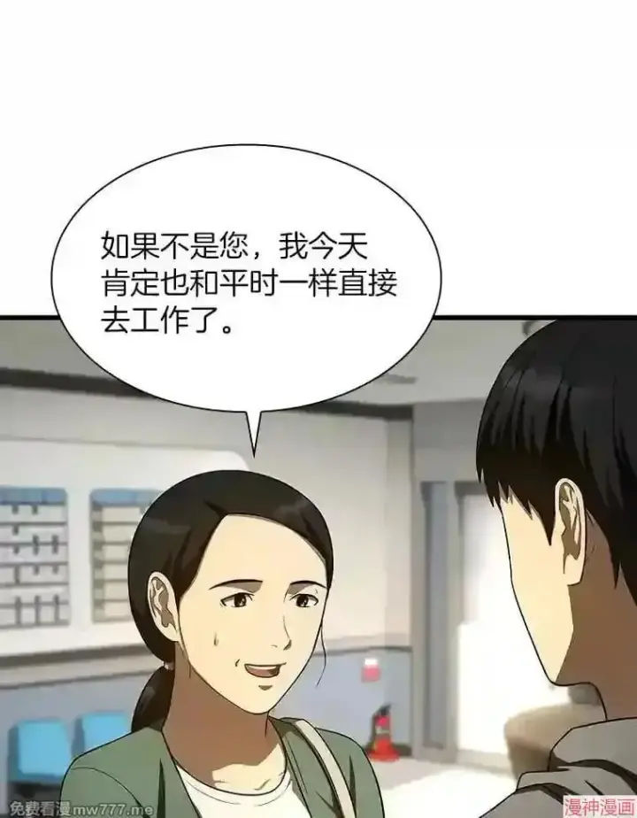 《AI神医的诞生》第48话图3