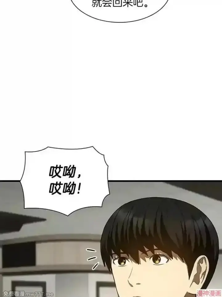 《AI神医的诞生》第48话图30