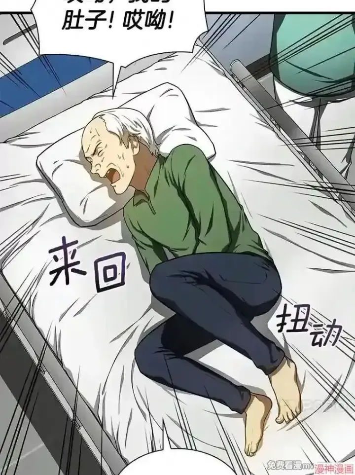 《AI神医的诞生》第48话图32