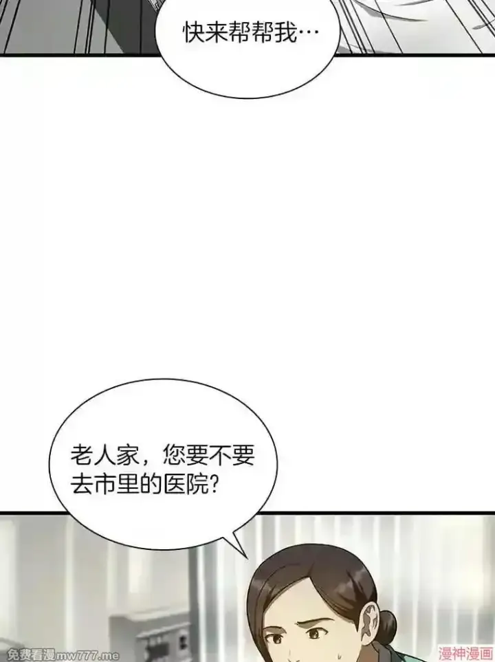 《AI神医的诞生》第48话图33