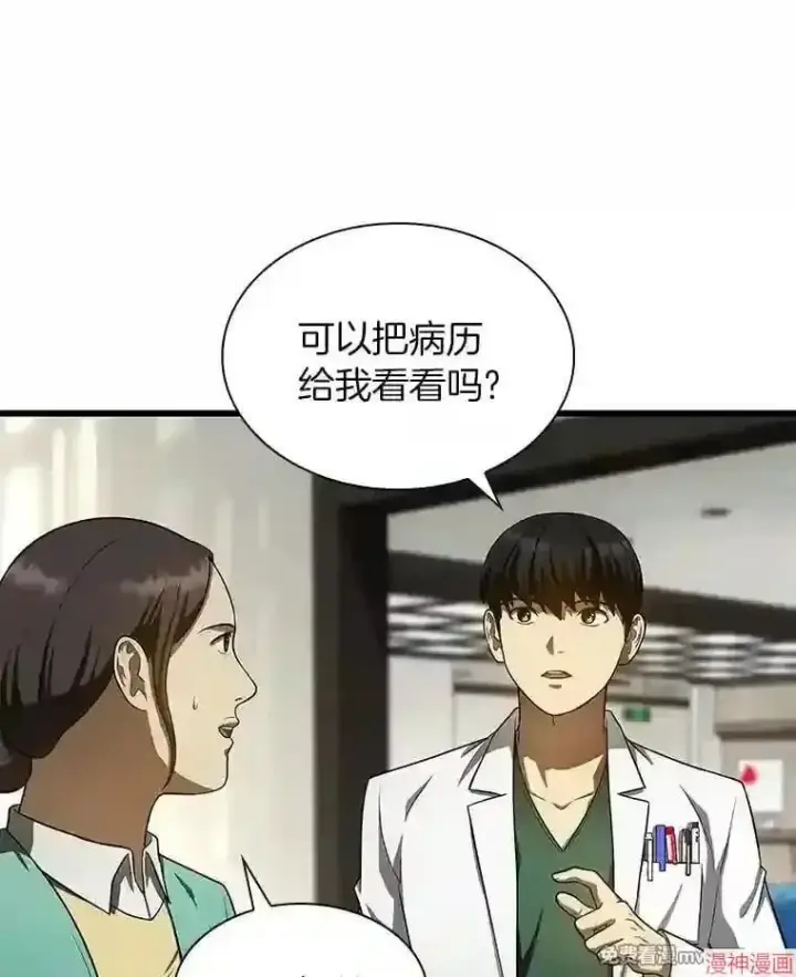 《AI神医的诞生》第48话图35