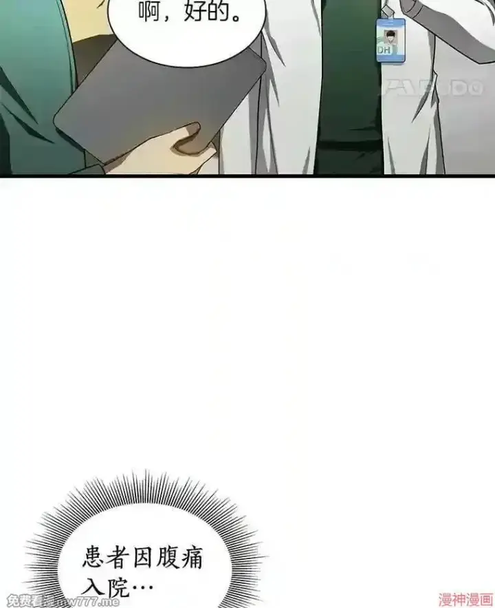 《AI神医的诞生》第48话图36