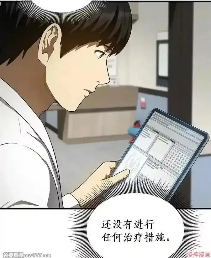 《AI神医的诞生》第48话图37