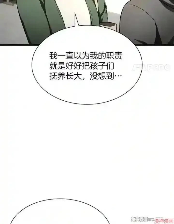 《AI神医的诞生》第48话图4