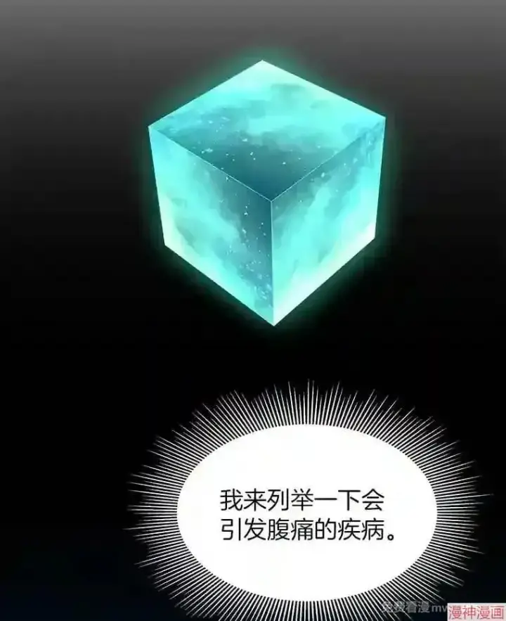 《AI神医的诞生》第48话图40