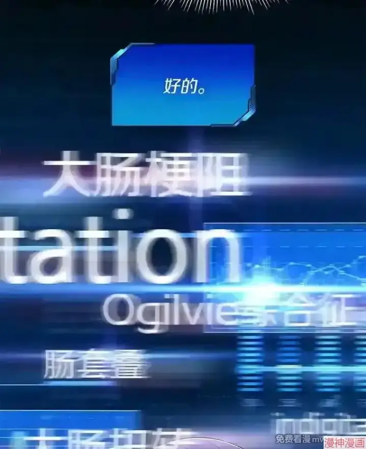 《AI神医的诞生》第48话图41