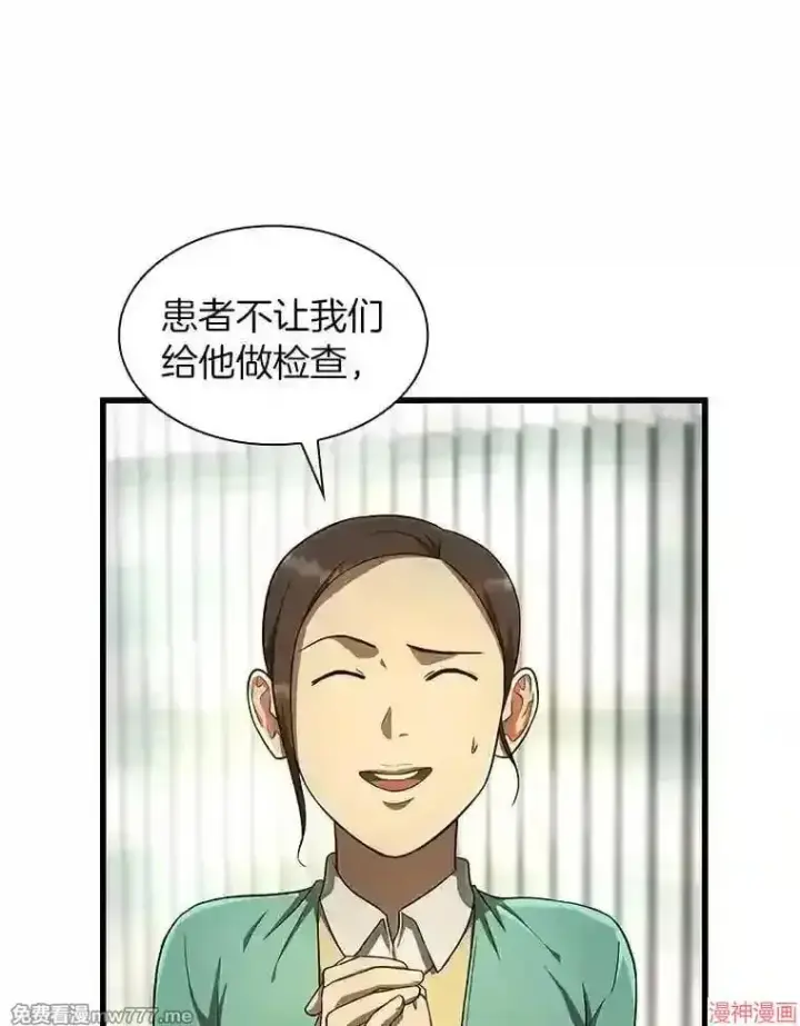 《AI神医的诞生》第48话图45