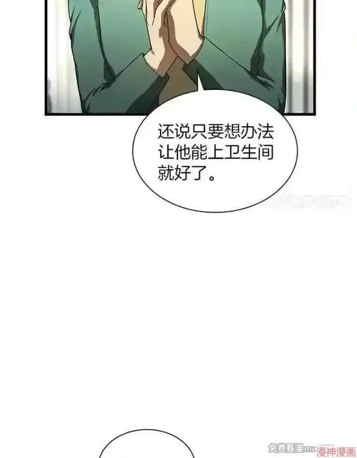 《AI神医的诞生》第48话图46