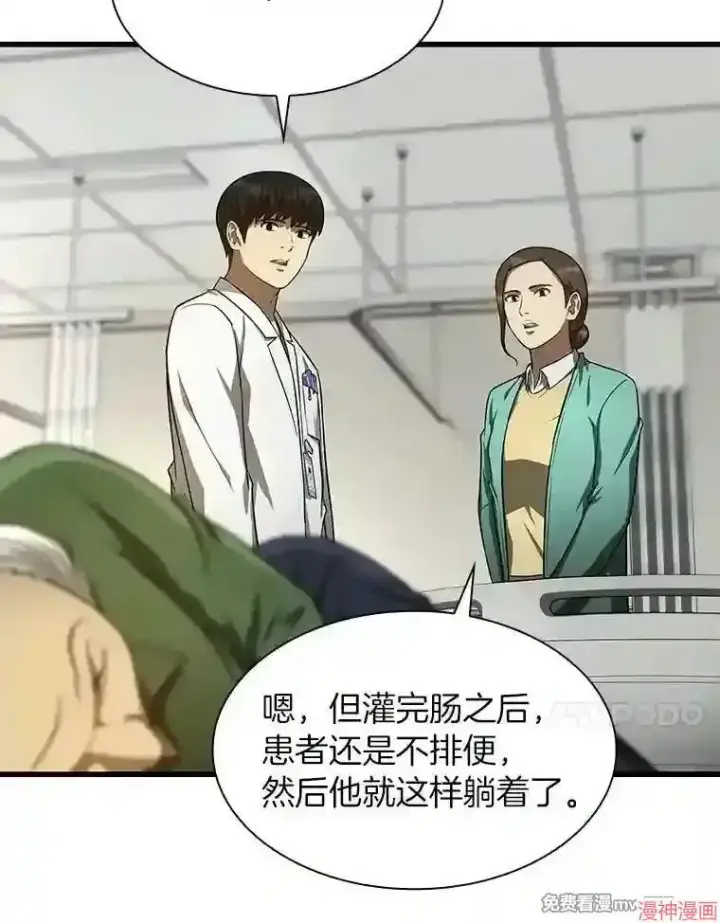 《AI神医的诞生》第48话图49