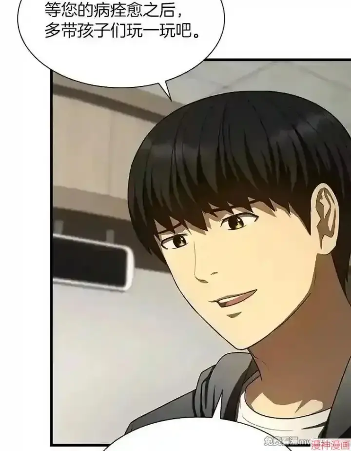 《AI神医的诞生》第48话图5