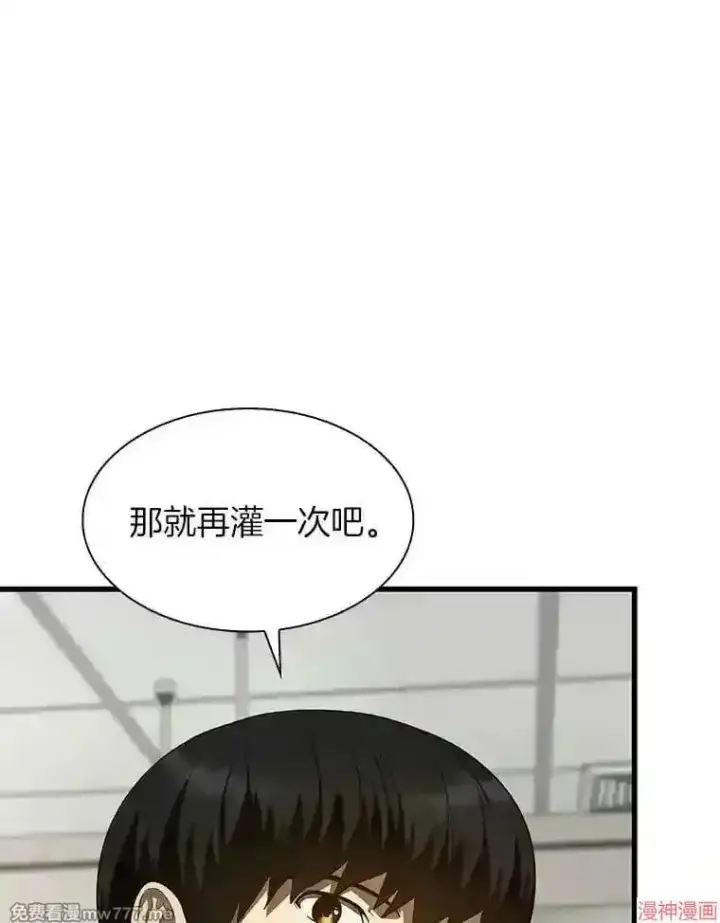 《AI神医的诞生》第48话图50