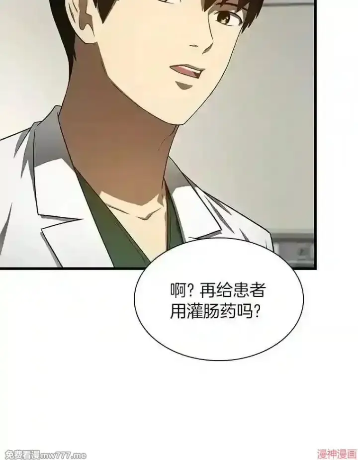 《AI神医的诞生》第48话图51