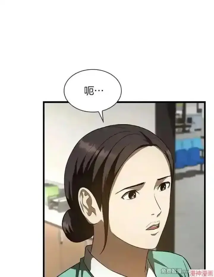 《AI神医的诞生》第48话图52