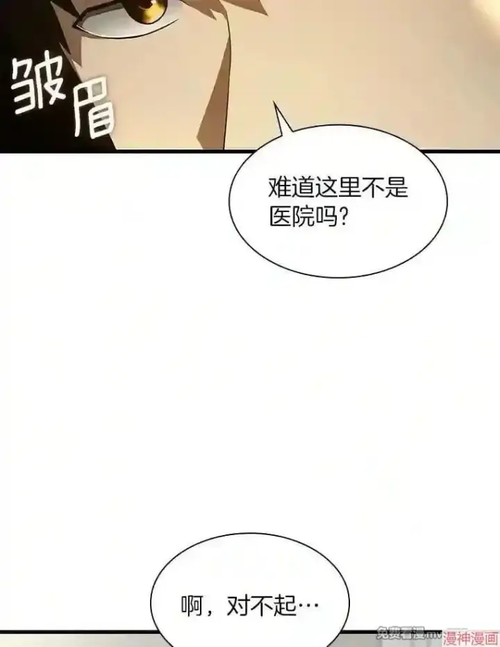 《AI神医的诞生》第48话图55