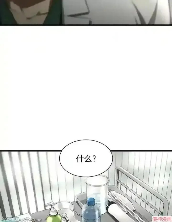 《AI神医的诞生》第48话图57