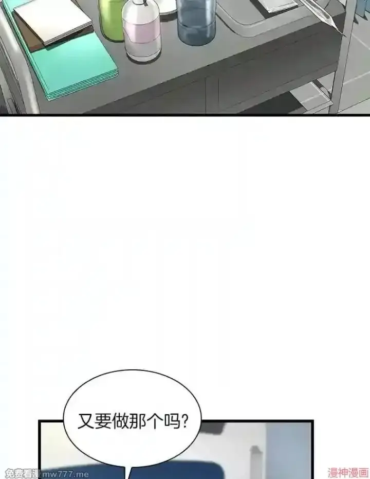 《AI神医的诞生》第48话图58