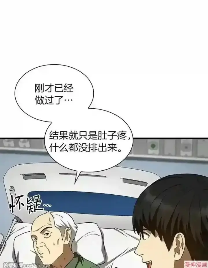 《AI神医的诞生》第48话图60