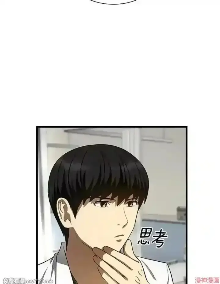 《AI神医的诞生》第48话图65