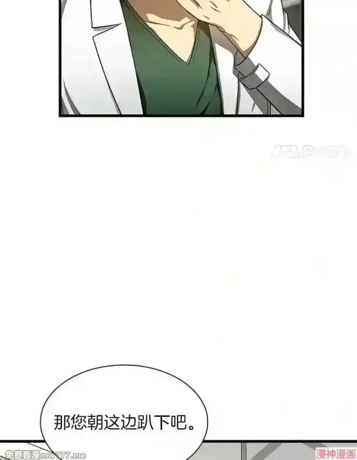 《AI神医的诞生》第48话图66