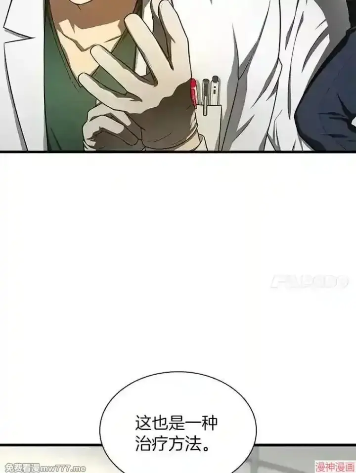 《AI神医的诞生》第48话图69