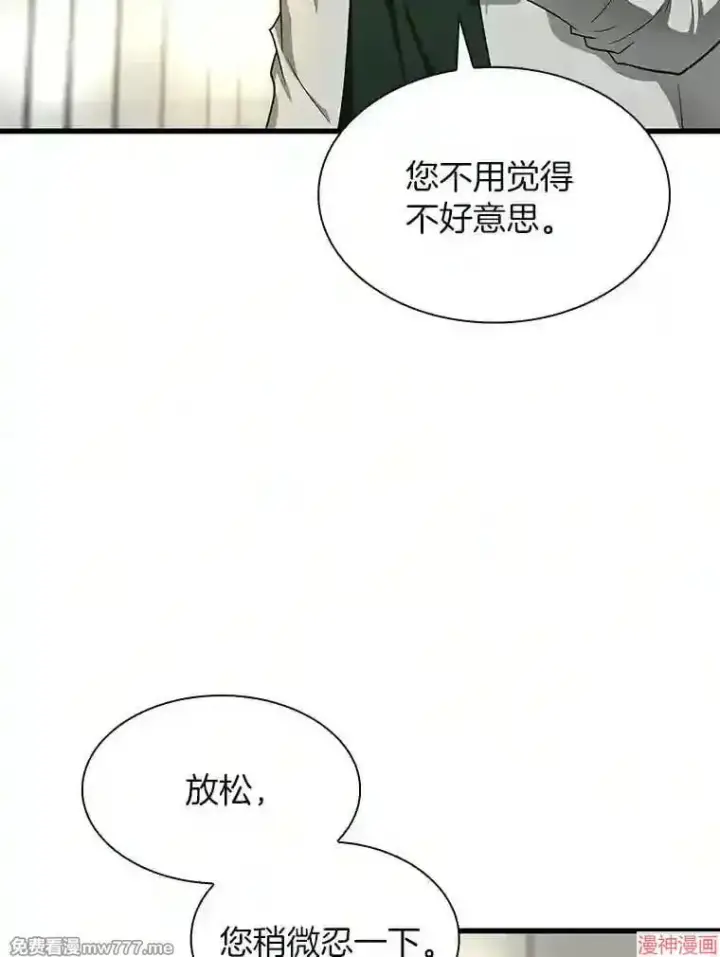 《AI神医的诞生》第48话图71