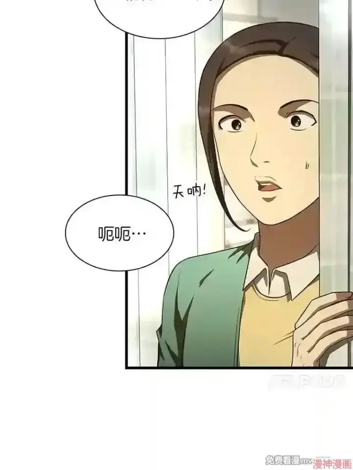 《AI神医的诞生》第48话图72